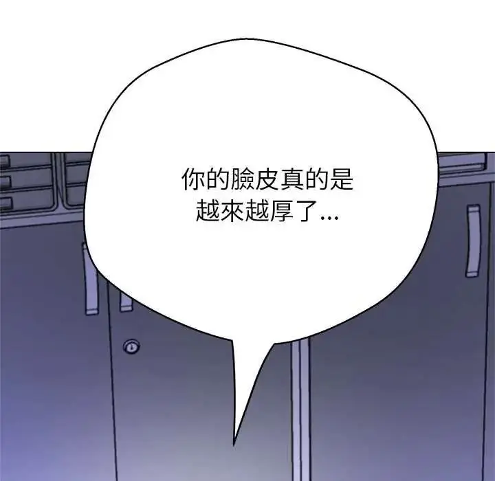 漫画《黑帮千金养成记》第42话第172张图