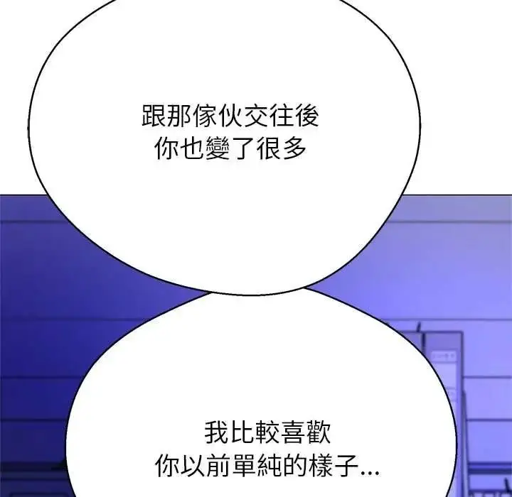 漫画《黑帮千金养成记》第42话第176张图