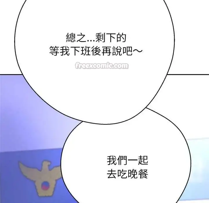 漫画《黑帮千金养成记》第42话第180张图