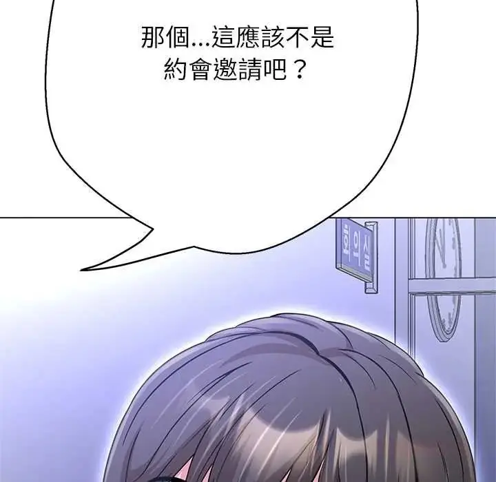 漫画《黑帮千金养成记》第42话第185张图