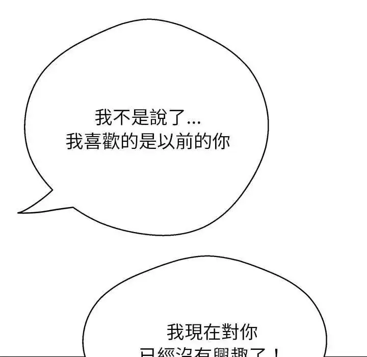 漫画《黑帮千金养成记》第42话第188张图