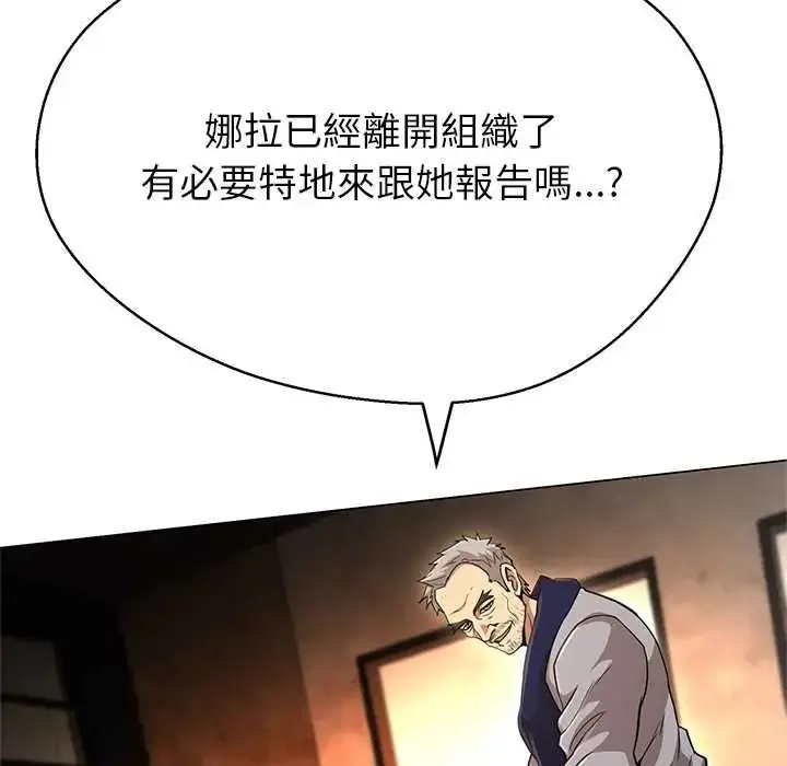 漫画《黑帮千金养成记》第42话第19张图