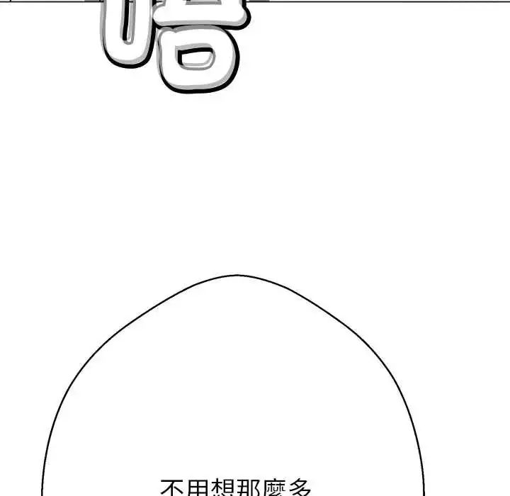 漫画《黑帮千金养成记》第42话第191张图