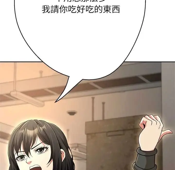 漫画《黑帮千金养成记》第42话第192张图
