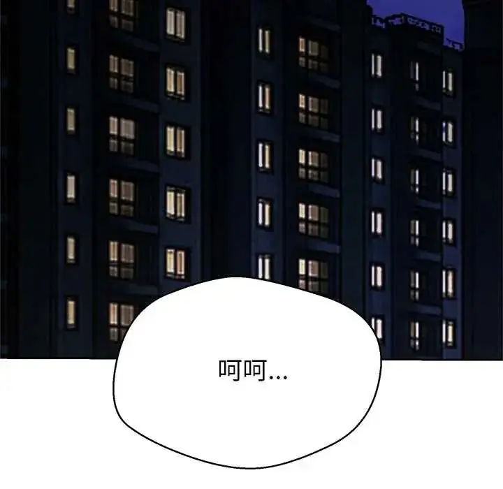 漫画《黑帮千金养成记》第42话第197张图