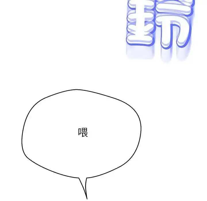 漫画《黑帮千金养成记》第42话第219张图