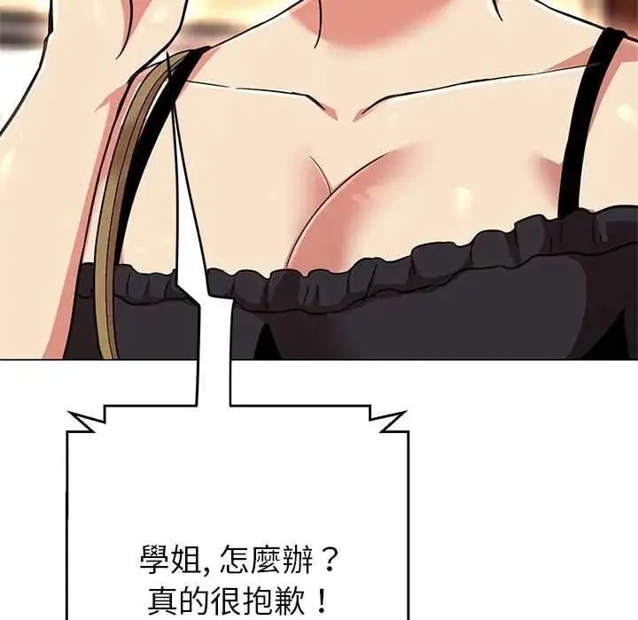 漫画《黑帮千金养成记》第42话第221张图