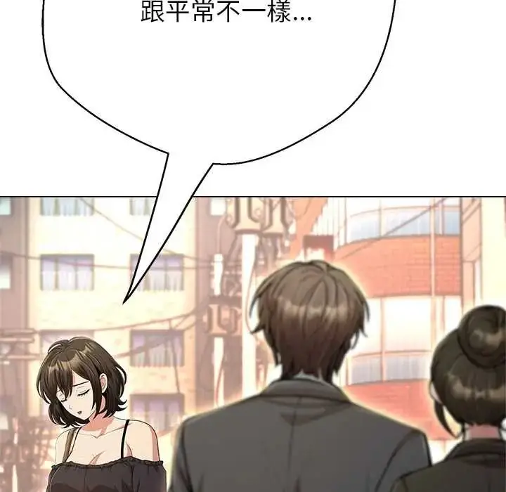 漫画《黑帮千金养成记》第42话第233张图