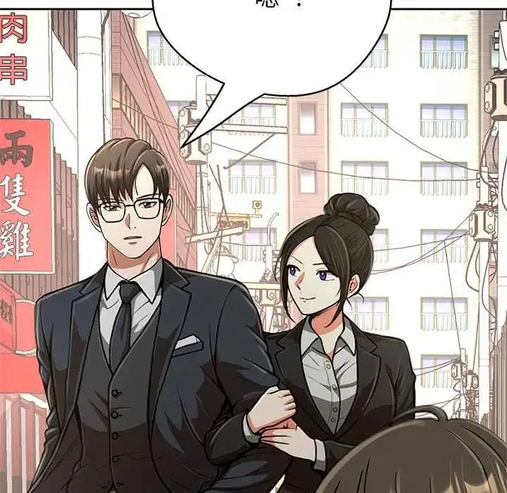 漫画《黑帮千金养成记》第42话第235张图