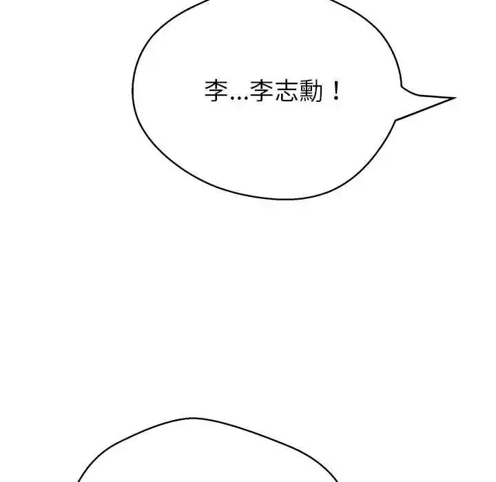 漫画《黑帮千金养成记》第42话第241张图