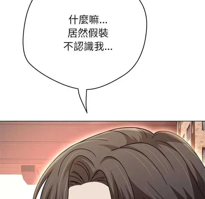 漫画《黑帮千金养成记》第42话第242张图