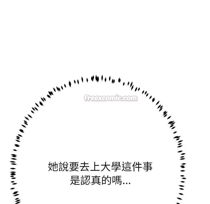 漫画《黑帮千金养成记》第42话第30张图