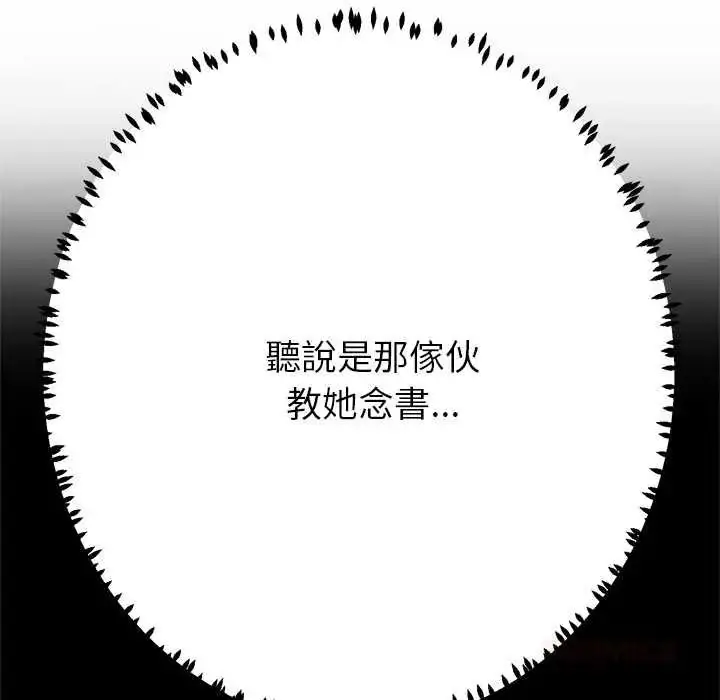 漫画《黑帮千金养成记》第42话第35张图