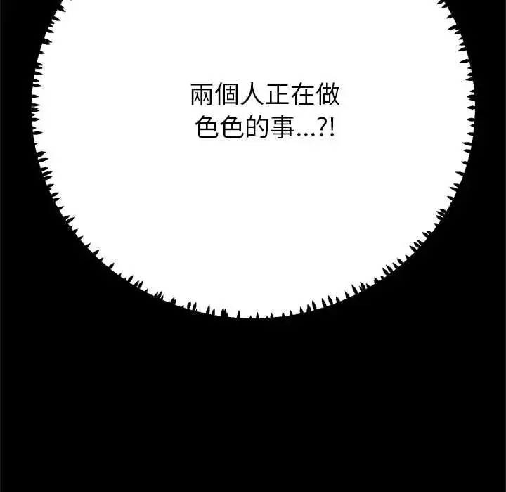 漫画《黑帮千金养成记》第42话第42张图
