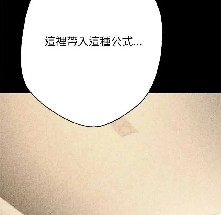 漫画《黑帮千金养成记》第42话第44张图