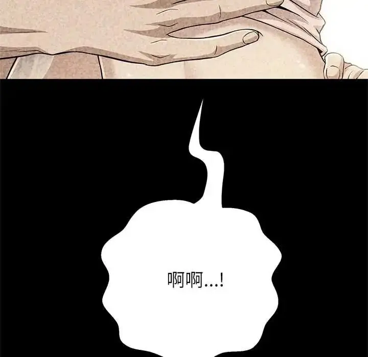 漫画《黑帮千金养成记》第42话第49张图