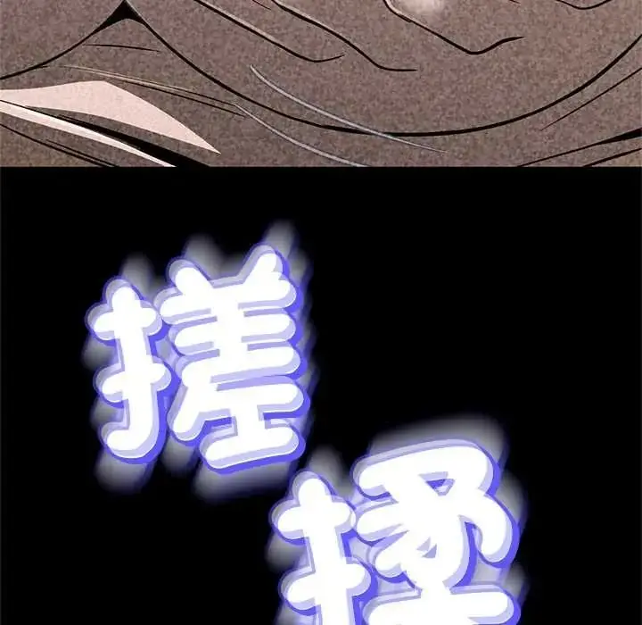 漫画《黑帮千金养成记》第42话第52张图