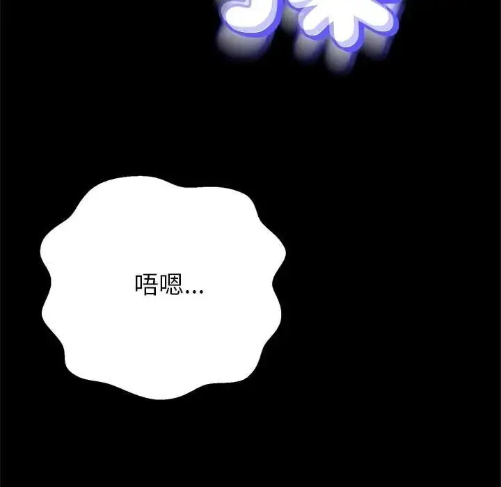 漫画《黑帮千金养成记》第42话第53张图
