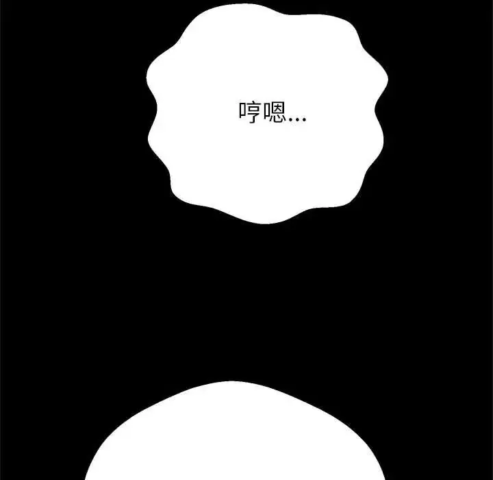 漫画《黑帮千金养成记》第42话第54张图