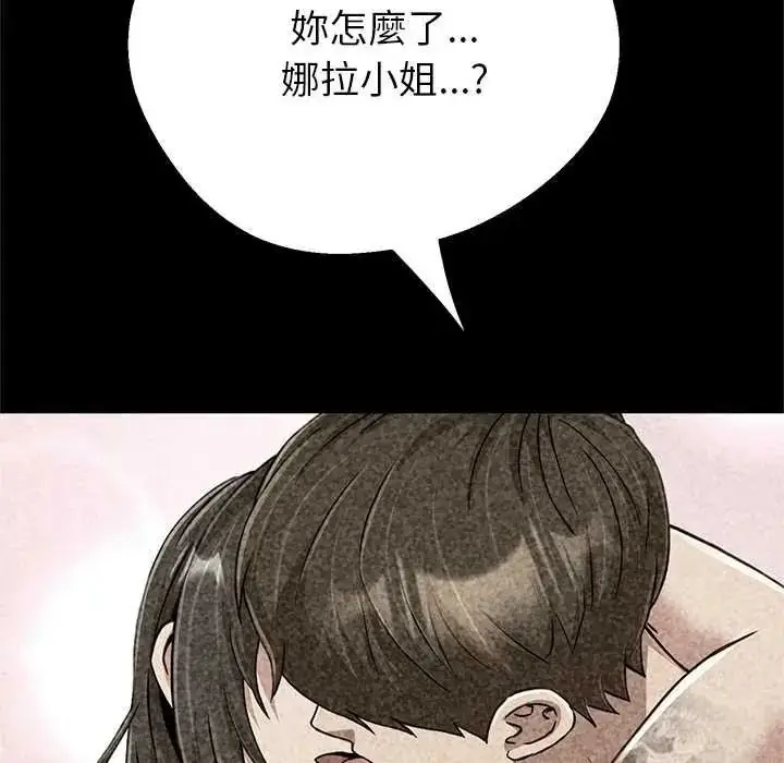 漫画《黑帮千金养成记》第42话第55张图
