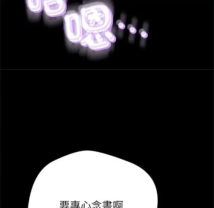 漫画《黑帮千金养成记》第42话第57张图
