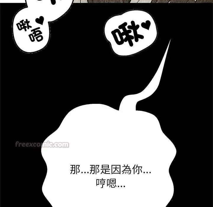 漫画《黑帮千金养成记》第42话第60张图