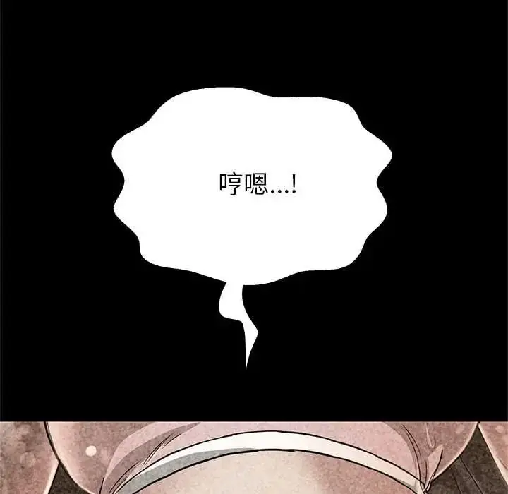漫画《黑帮千金养成记》第42话第63张图