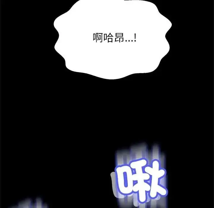 漫画《黑帮千金养成记》第42话第66张图