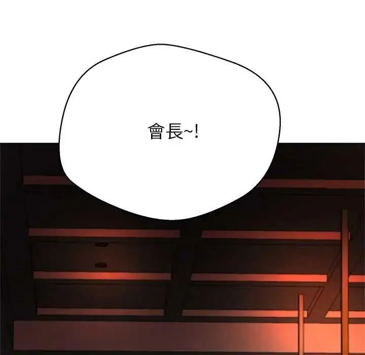漫画《黑帮千金养成记》第42话第7张图