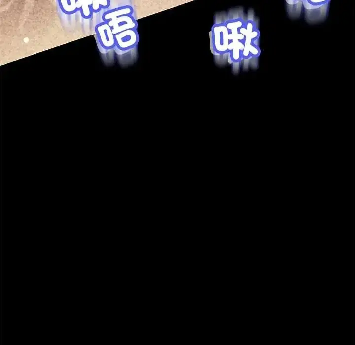 漫画《黑帮千金养成记》第42话第70张图