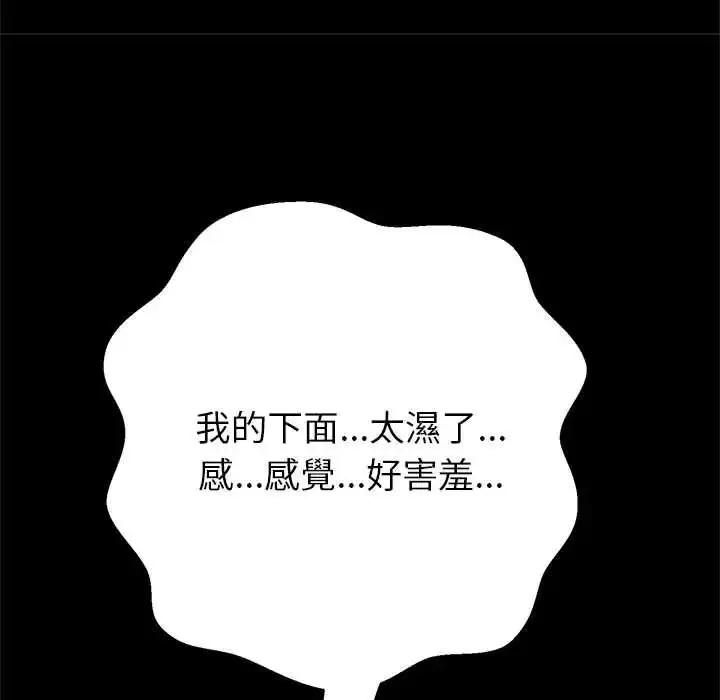 漫画《黑帮千金养成记》第42话第71张图