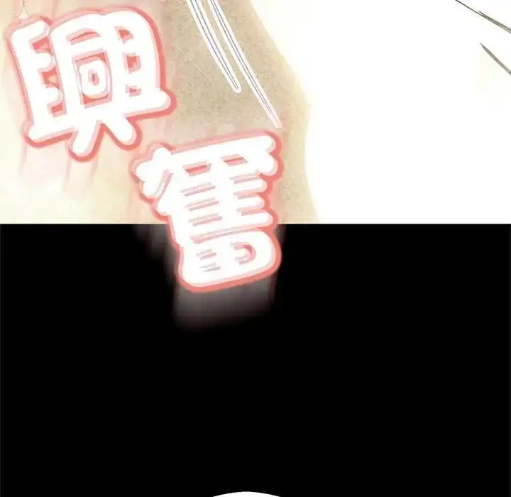 漫画《黑帮千金养成记》第42话第77张图
