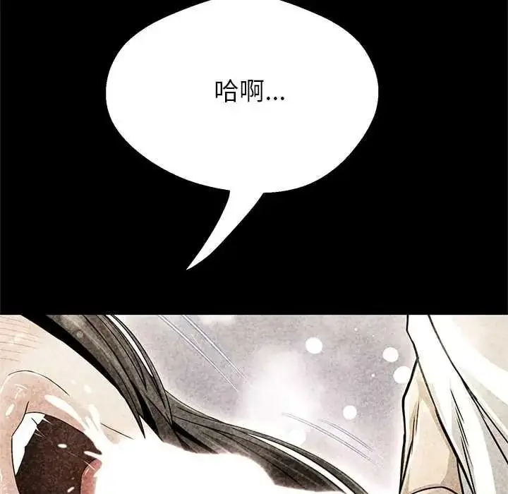 漫画《黑帮千金养成记》第42话第78张图
