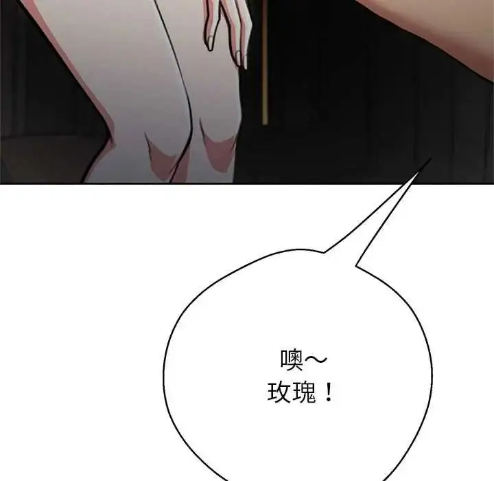 漫画《黑帮千金养成记》第43话第11张图