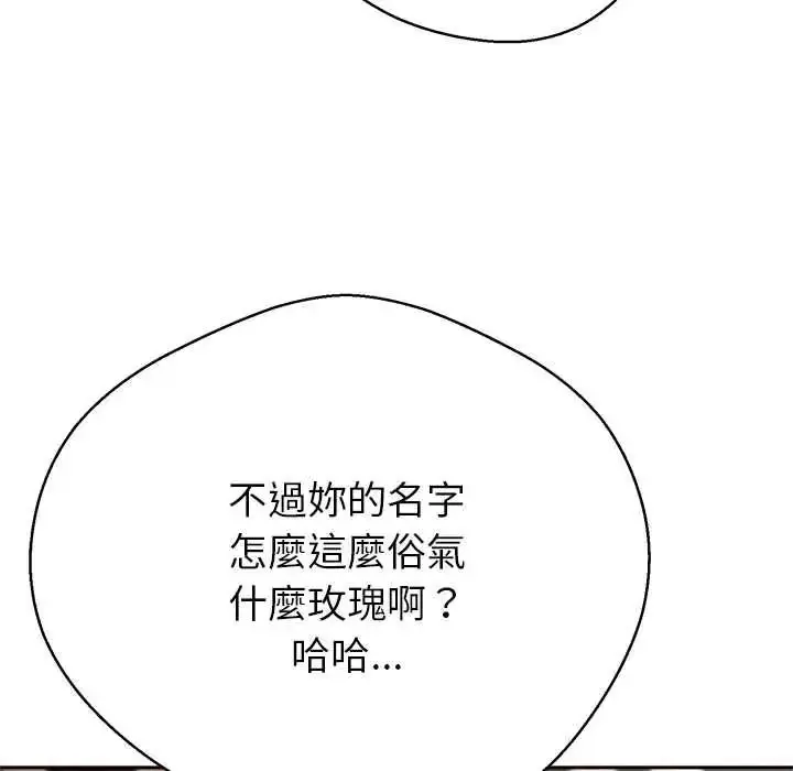 漫画《黑帮千金养成记》第43话第12张图