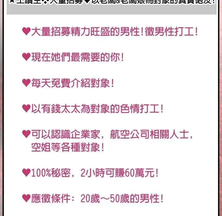 漫画《黑帮千金养成记》第43话第127张图