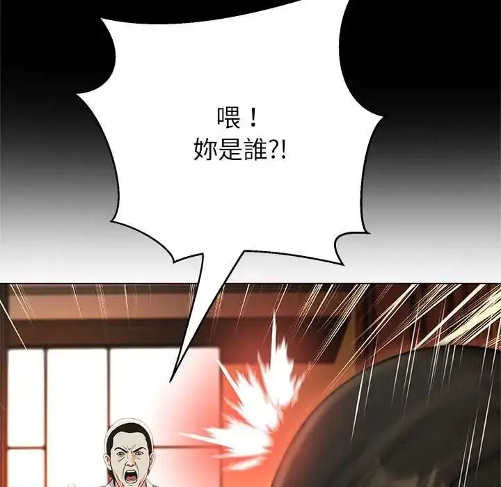 漫画《黑帮千金养成记》第43话第133张图
