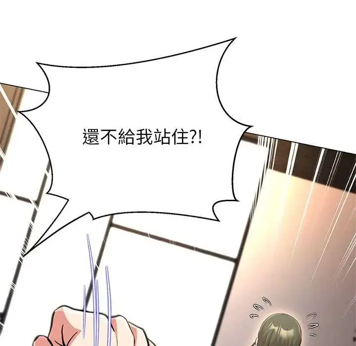 漫画《黑帮千金养成记》第43话第136张图