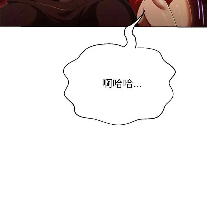 漫画《黑帮千金养成记》第43话第14张图
