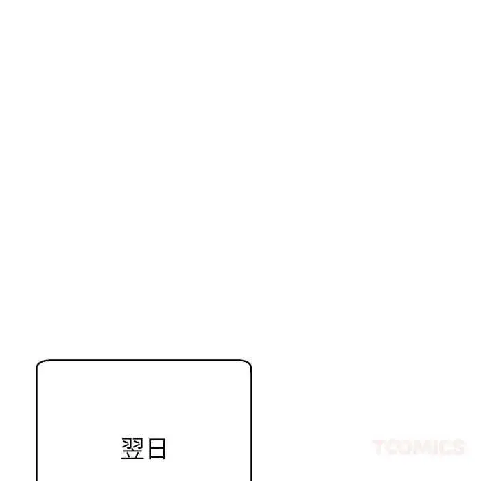 漫画《黑帮千金养成记》第43话第140张图