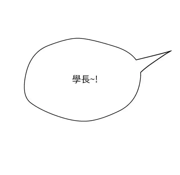 漫画《黑帮千金养成记》第43话第146张图