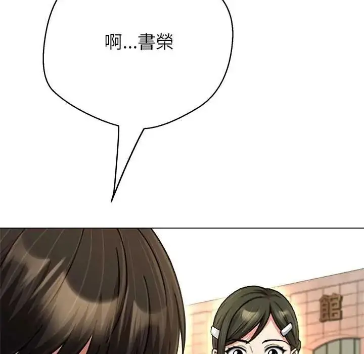 漫画《黑帮千金养成记》第43话第148张图