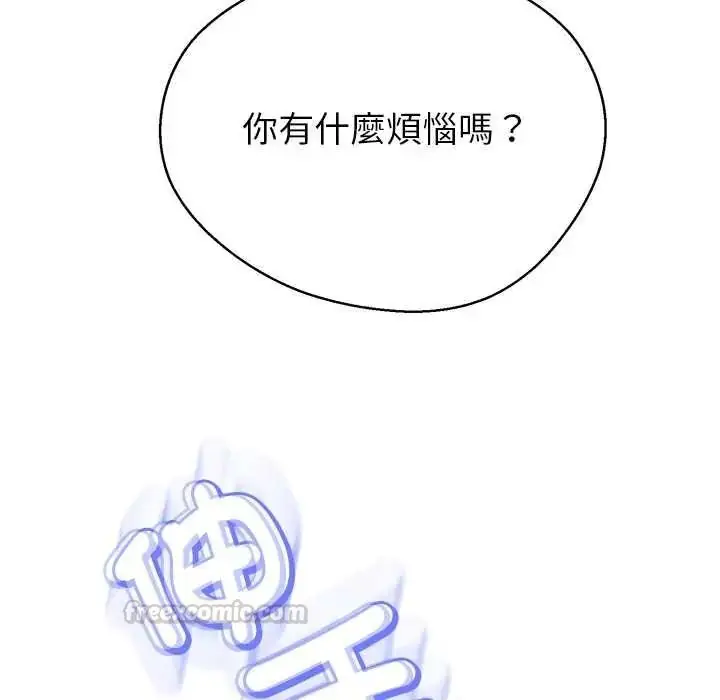 漫画《黑帮千金养成记》第43话第150张图