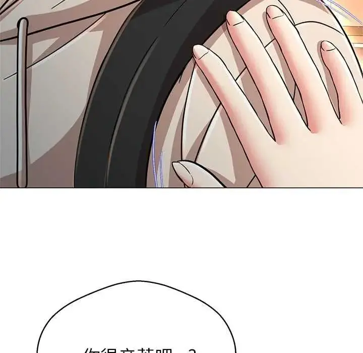 漫画《黑帮千金养成记》第43话第152张图