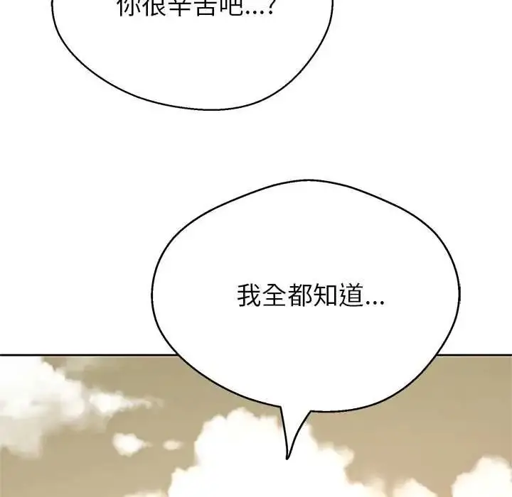 漫画《黑帮千金养成记》第43话第153张图