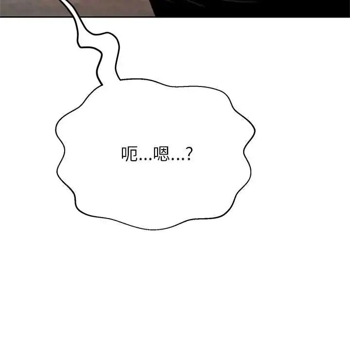 漫画《黑帮千金养成记》第43话第156张图