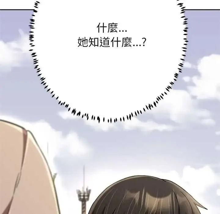 漫画《黑帮千金养成记》第43话第158张图
