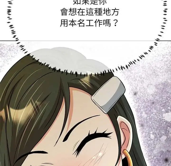 漫画《黑帮千金养成记》第43话第16张图