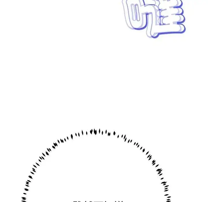 漫画《黑帮千金养成记》第43话第161张图
