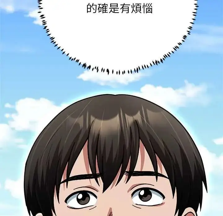 漫画《黑帮千金养成记》第43话第163张图